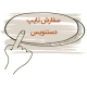 تایپ از دستنویس