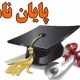 تایپ و صفحه آرایی