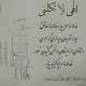 آخرین دستنوشته سردار